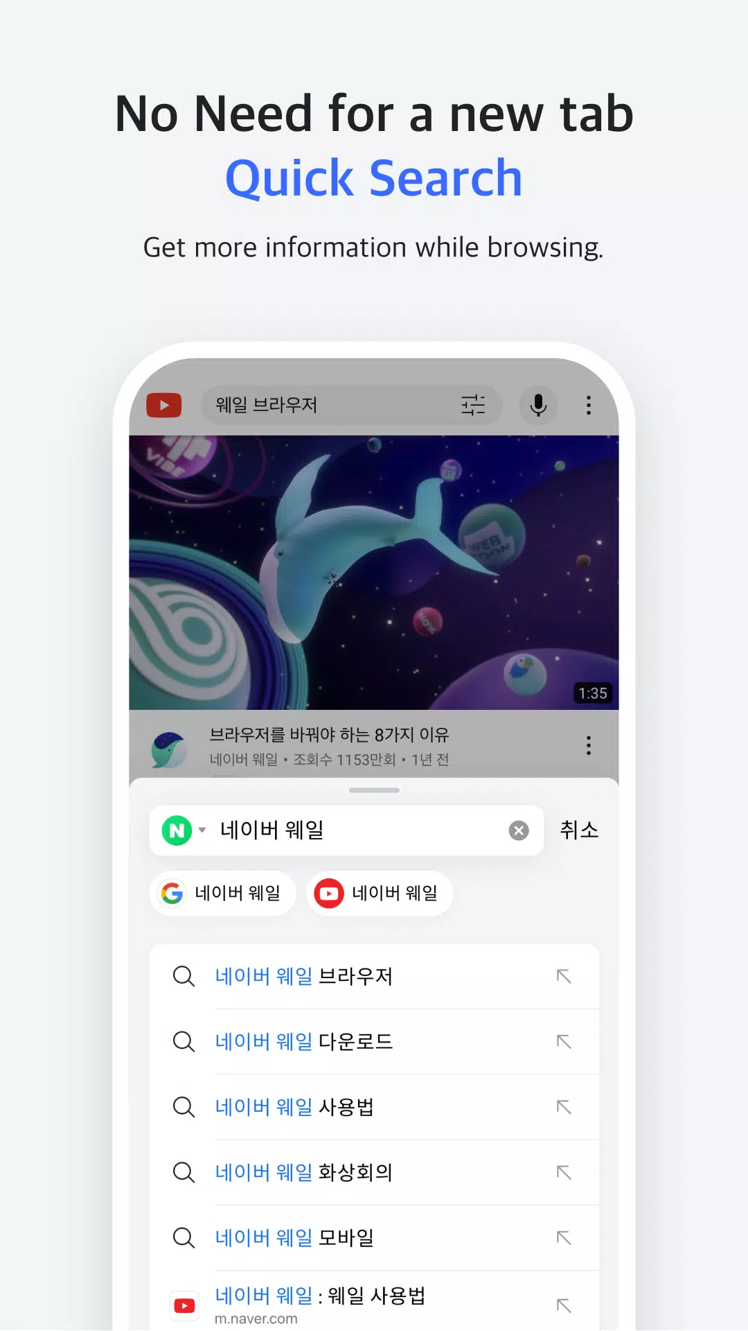 Naver Whale Browser