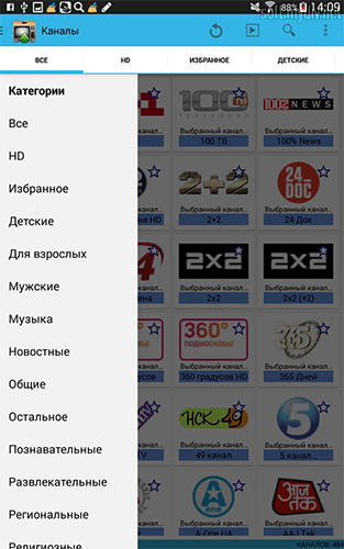 Torrent Stream Controller
