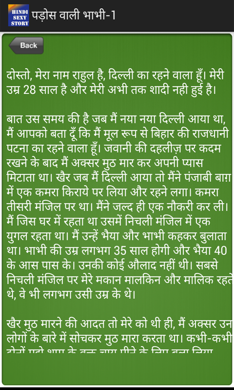 Hindi Sexy Story Latest