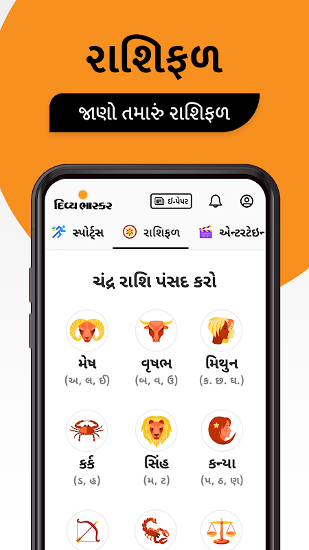 Gujarati News by Divya Bhaskar apk Gujarati News by Divya Bhaskar apk