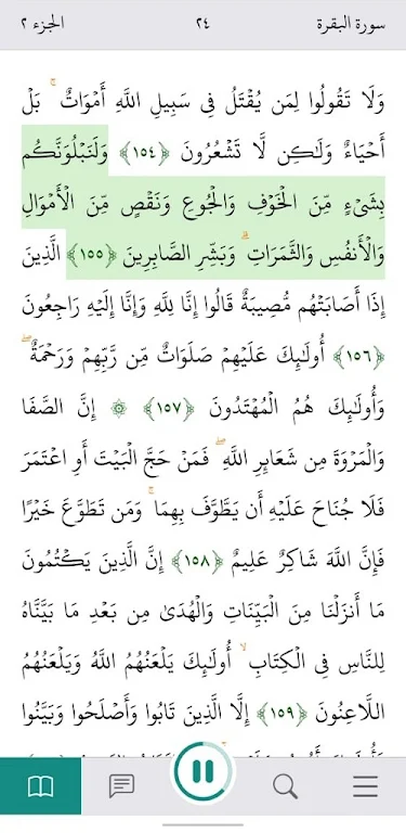 Tanzil.Net - Quran App Tanzil.Net - Quran App
