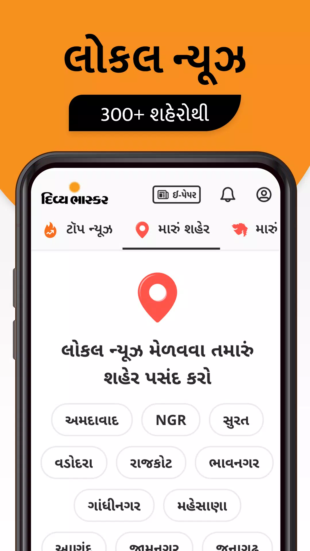 Divya Bhaskar Divya Bhaskar