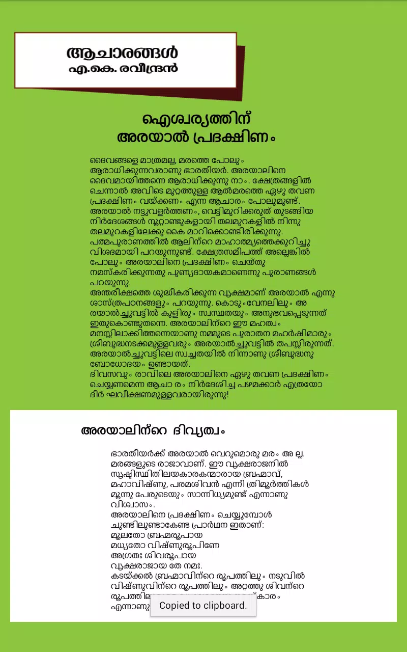 Manorama Weekly