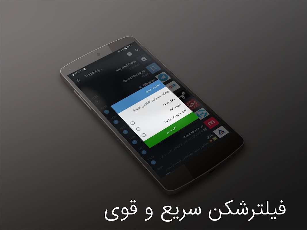 TeleTurbo تلگرام طلایی توربو apk