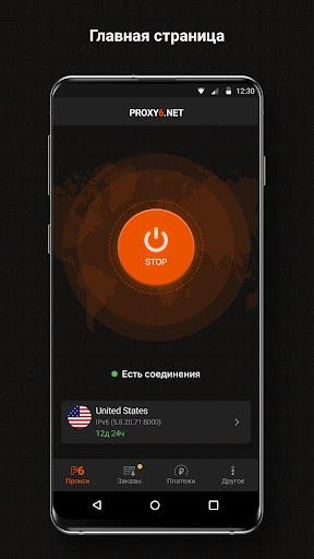 PROXY6: Internet via Proxy PROXY6: Internet via Proxy