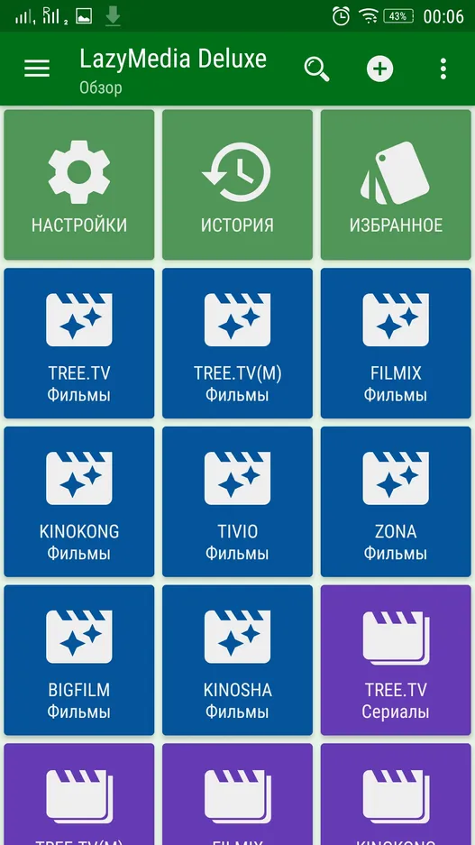 LazyMedia Deluxe