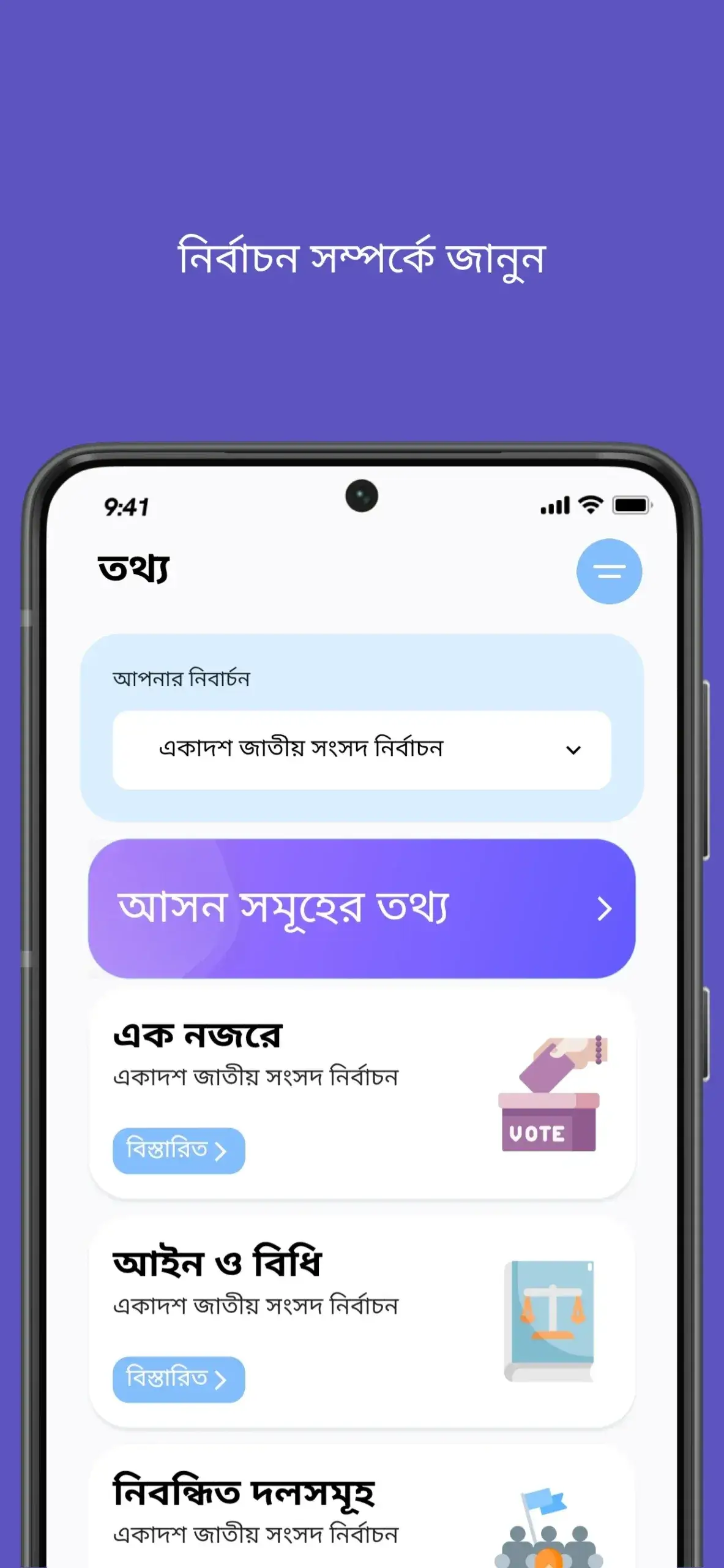 Smart Election Management BD