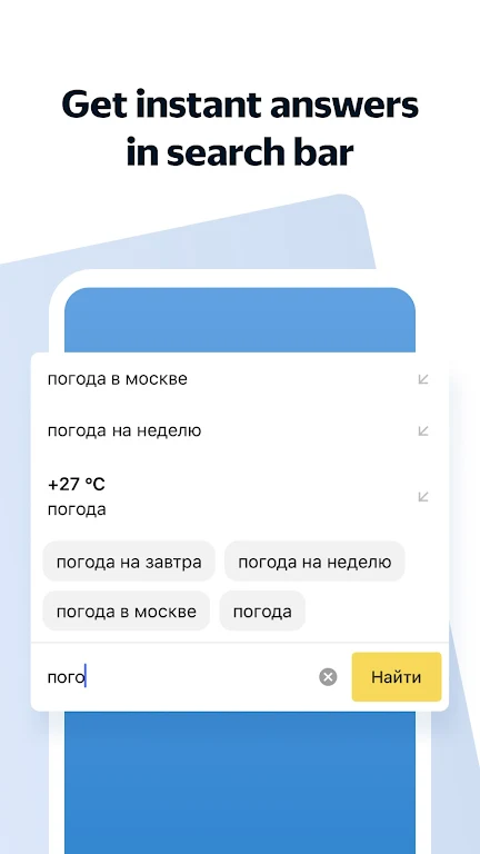 Yandex Browser