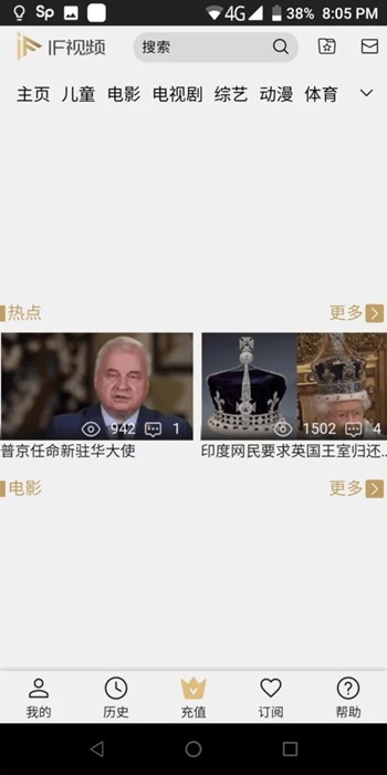 IFVOD TV