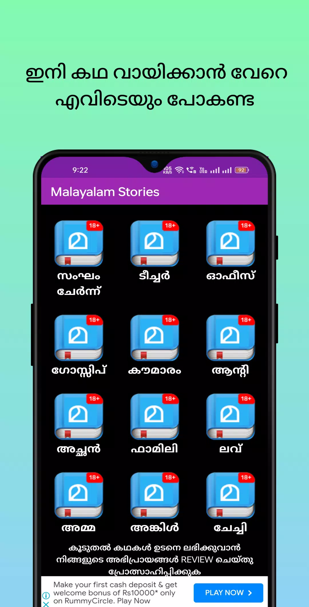 Malayalam Kambi Stories
