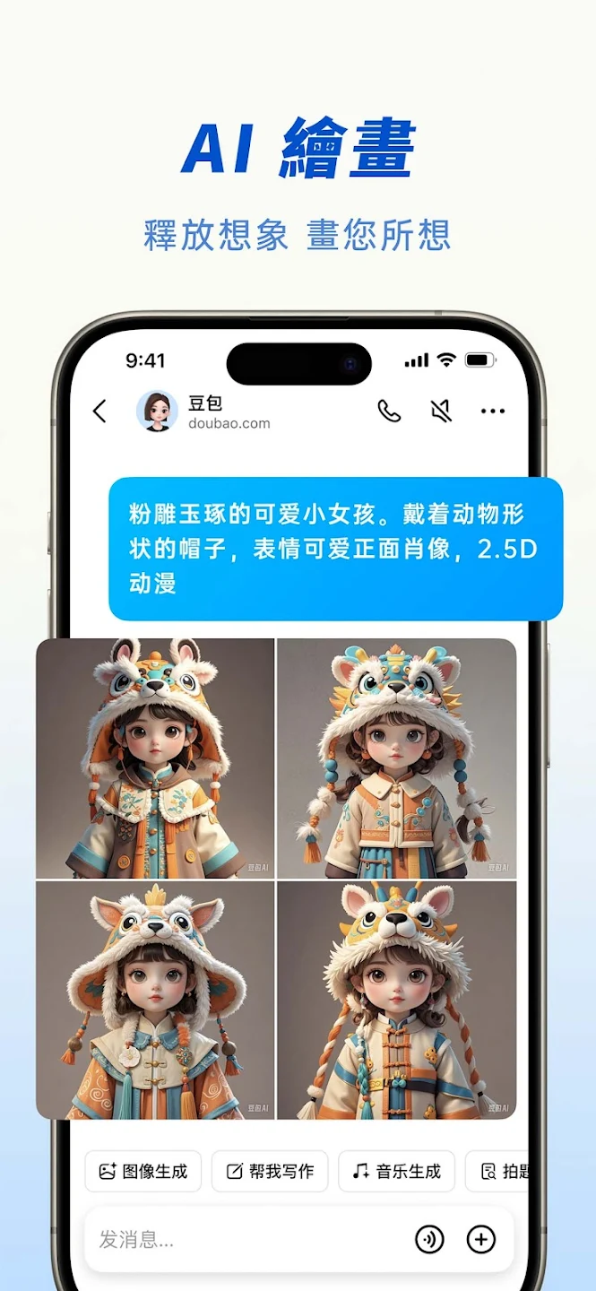 Doubao