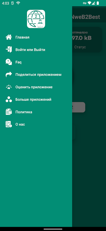 VPN weB2Best 2 | русский ВПН
