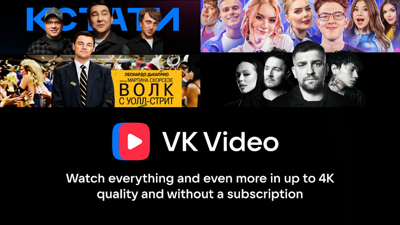 VK Video for Android TV VK Video for Android TV