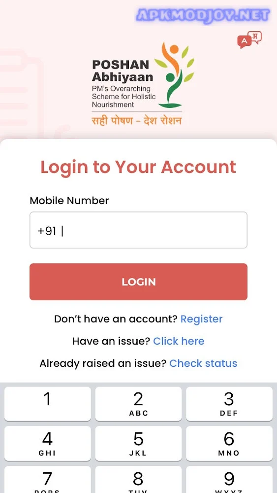 Poshan Tracker Poshan Tracker