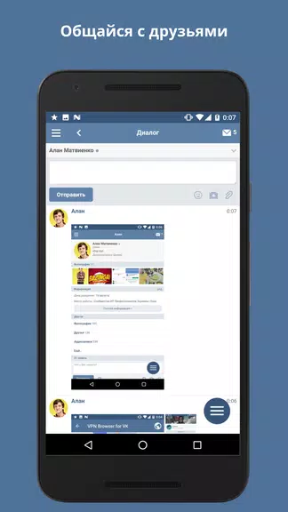 VPN Browser for VK.com