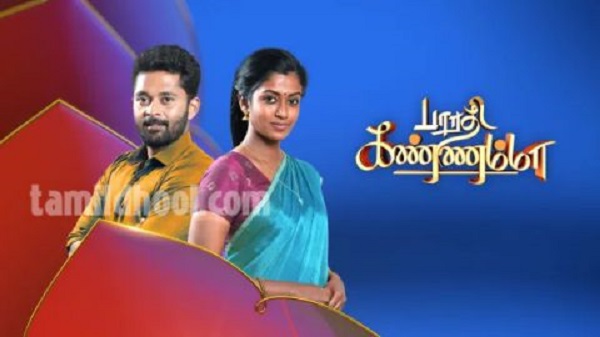 Tamildhool