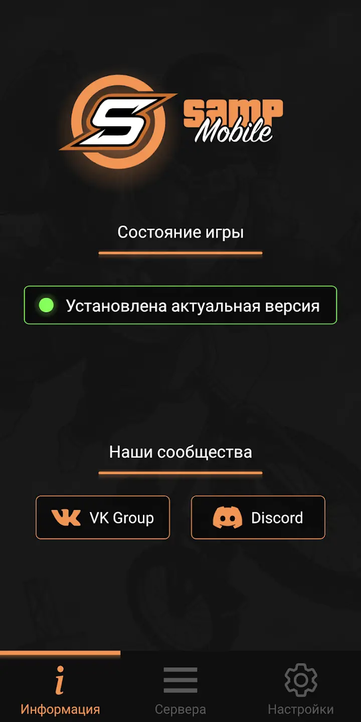 SA-MP Launcher
