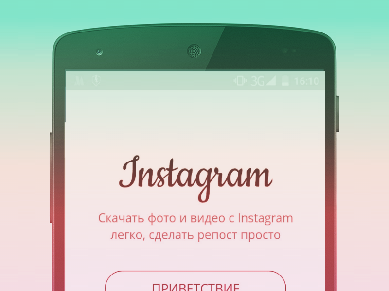 Download Instagram