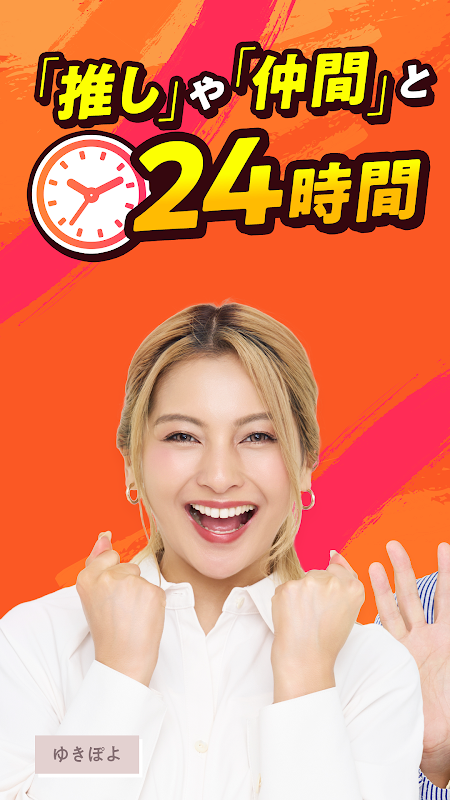 WhoWatch - Live Video Chat WhoWatch - Live Video Chat
