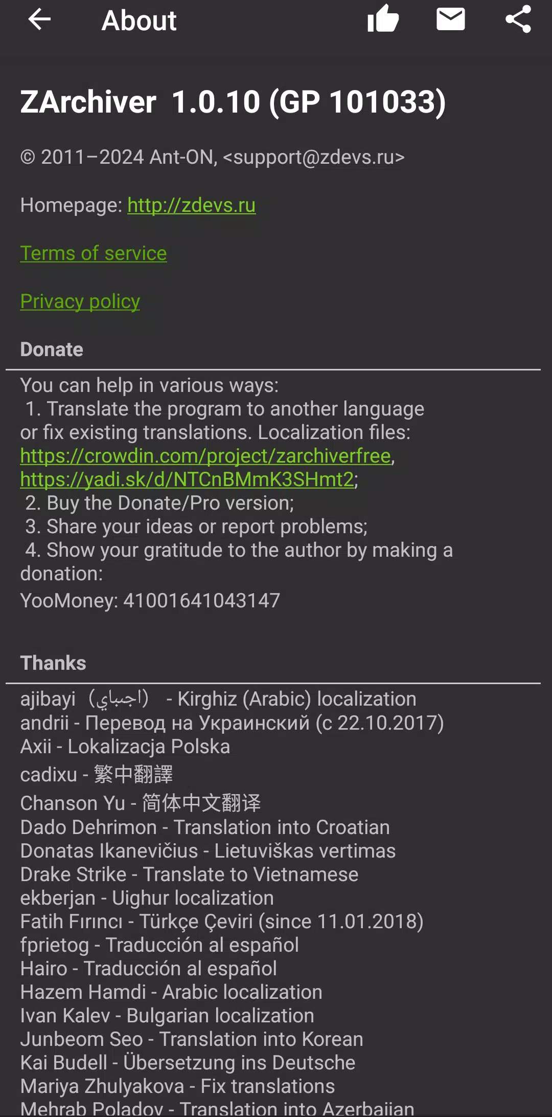 ZArchiver