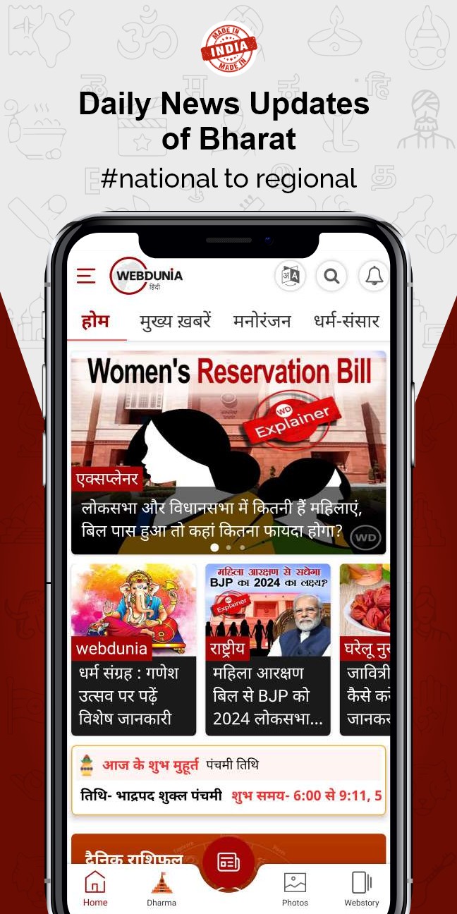 Webdunia News Webdunia News