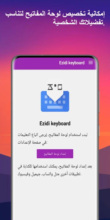 Ezidi Keyboard Latest Ezidi Keyboard Latest