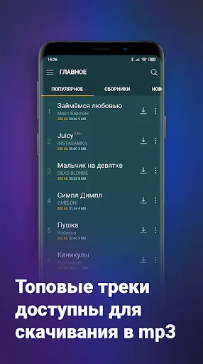 Zaycev.net Mod APK
