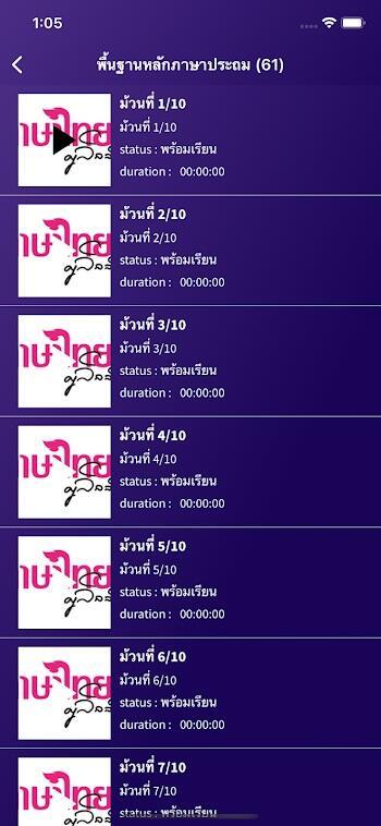 PLAYHUB PLAYHUB