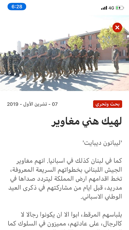 Lebanon Debate News