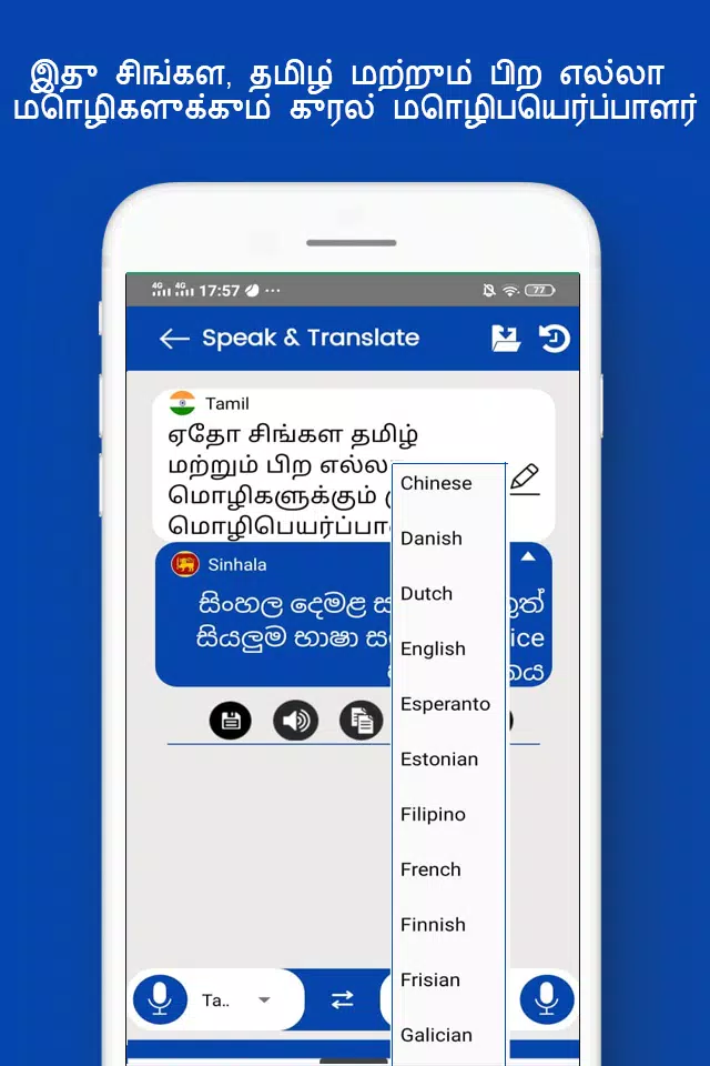 Speak Tamil Translate English