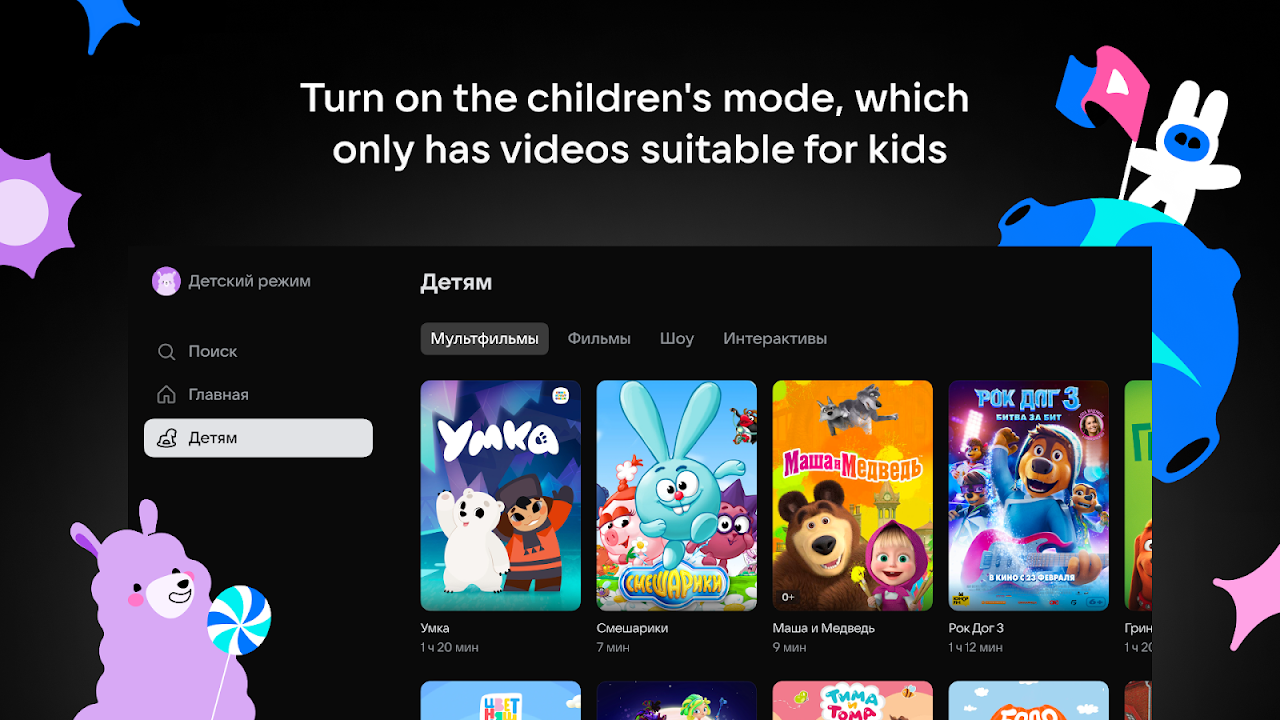 VK Video for Android TV VK Video for Android TV