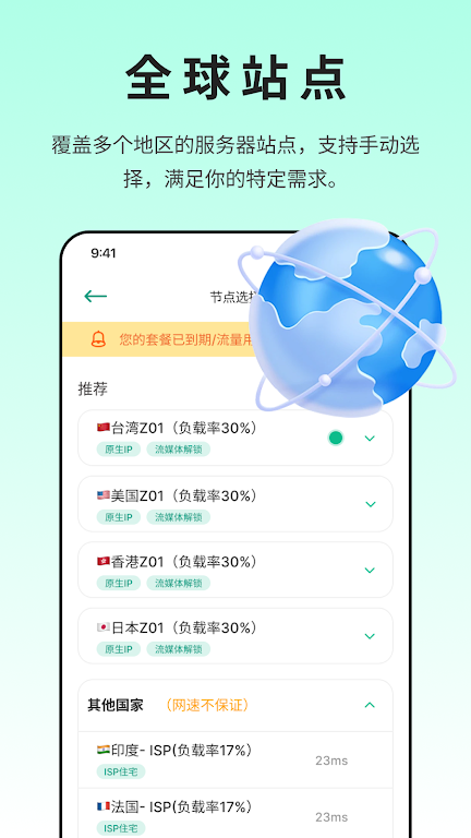 SpeedTour VPN