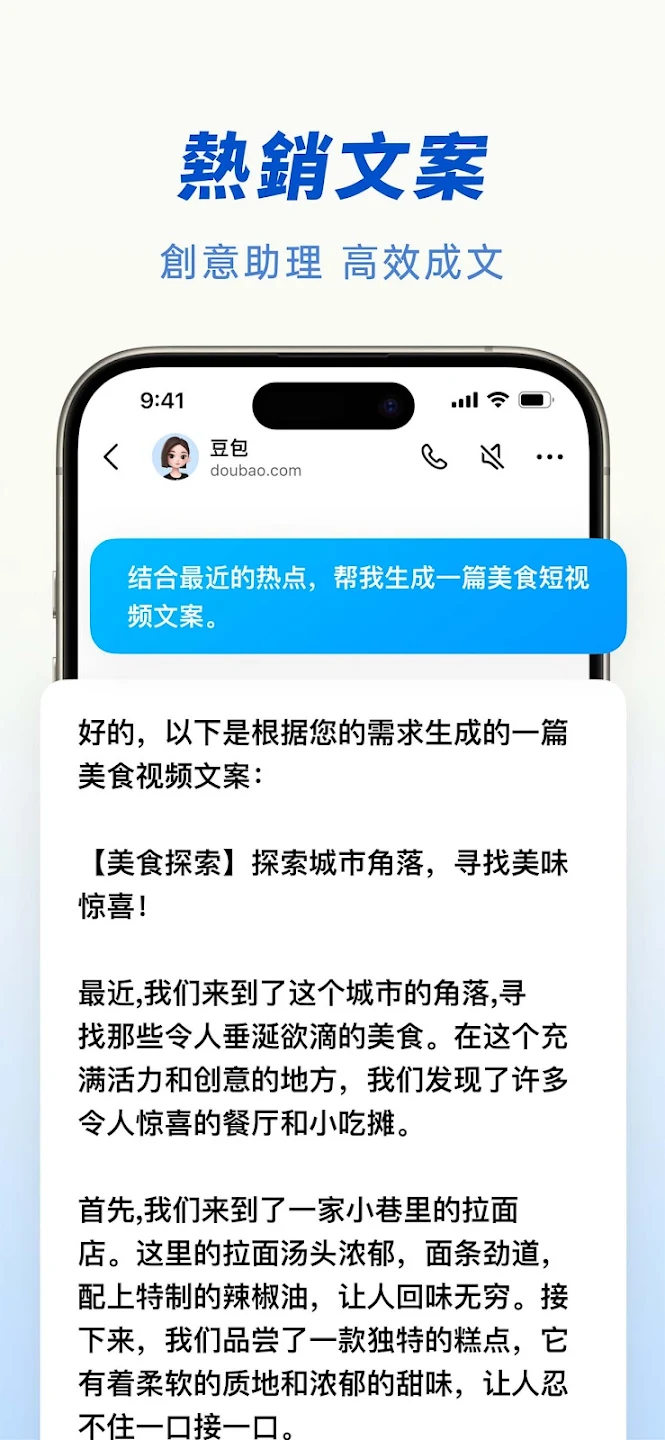Doubao