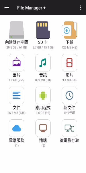 File Manager Plus