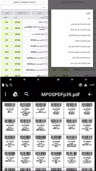 MicroPOS لإدارة حسابات المتاجر MicroPOS لإدارة حسابات المتاجر
