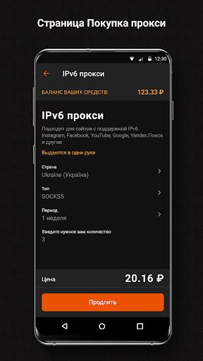 PROXY6: Internet via Proxy PROXY6: Internet via Proxy