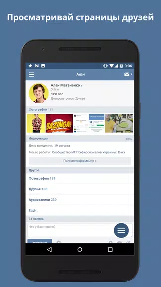 VPN Browser for VK.com