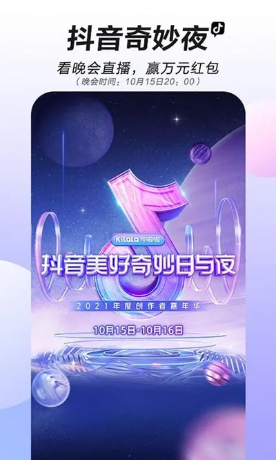 DOUYIN