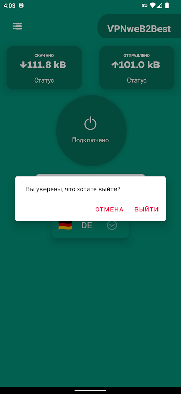 VPN weB2Best 2 | русский ВПН
