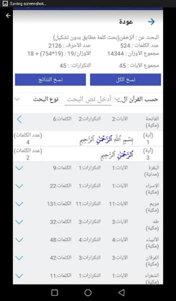 المتدبر القرآني المتدبر القرآني