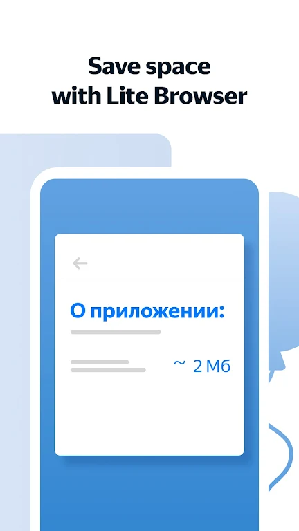 Yandex Browser