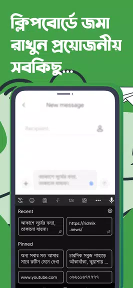 Ridmik Keyboard Ridmik Keyboard