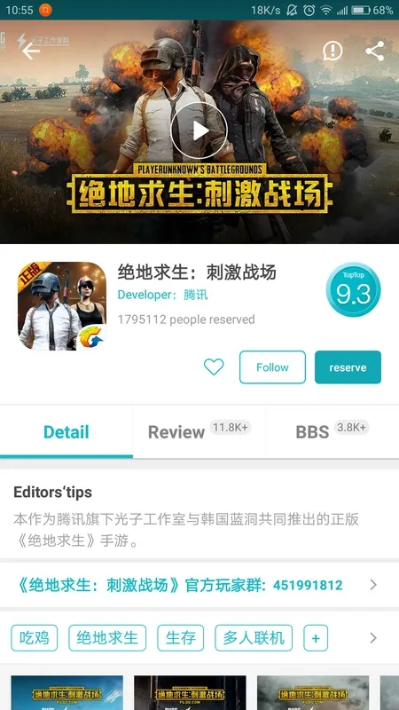 TapTap Global