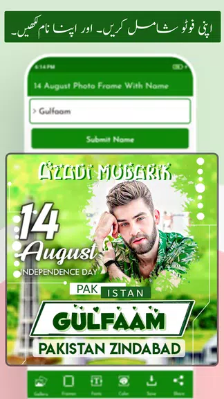 14 August Frame With Name