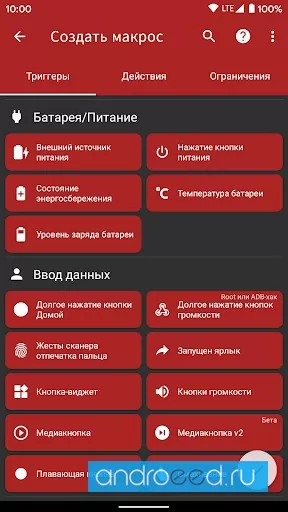 MacroDroid Device Automation