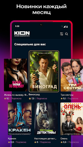 KION KION