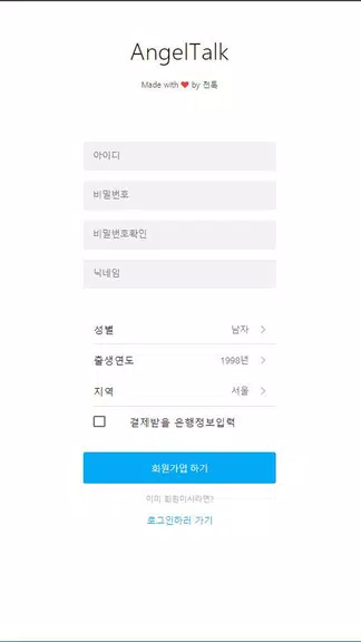 참새톡 : 무료채팅, 친구사귀기 참새톡 : 무료채팅, 친구사귀기