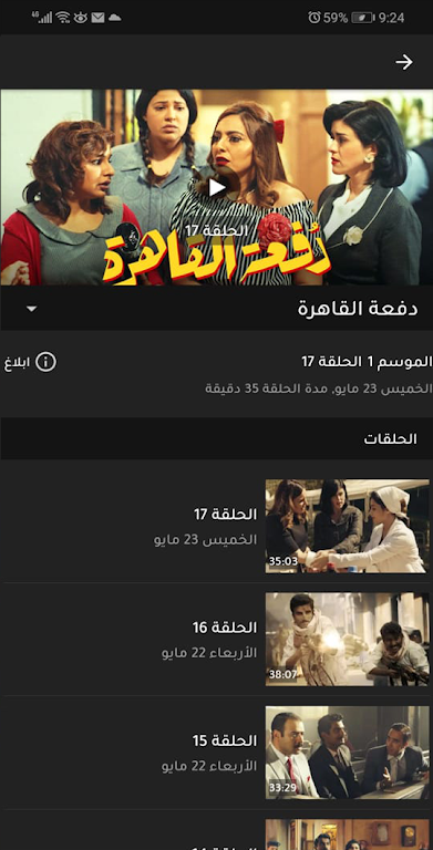 WooFlix Series