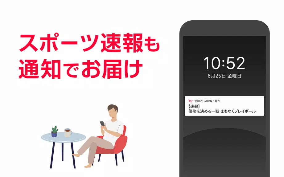 Yahoo! JAPAN