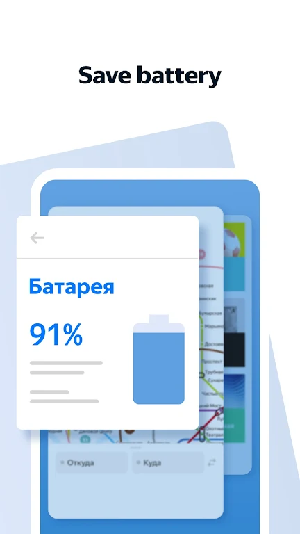 Yandex Browser